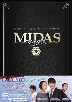 【中古】マイダス DVD-BOX2