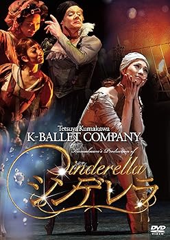 【中古】【39shop】熊川哲也★Kバレエカンパニー シンデレラ DVD（非常に良い）｜ドリエム店