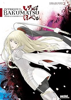 【中古】幕末機関説 いろはにほへと DVD Collection 2 第1426話収録 Intrigue in the Bakumatsu - Irohanihoheto: Coll 2 DVD画像