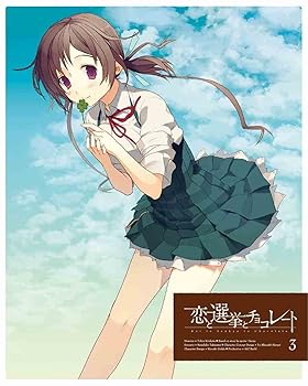 【中古】恋と選挙とチョコレート 3完全生産限定版 DVD