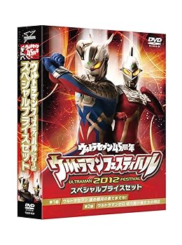 【中古】ウルトラマン THE LIVE シリーズ ウルトラセブン45周年記念 ウルトラマンフェスティバル2012 スペシャルプライスセット DVD