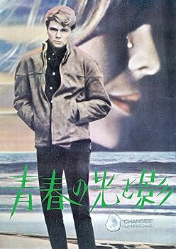 【中古】【39shop】青春の光と影★DVD（非常に良い）｜ドリエム店