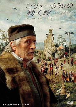 【中古】【39shop】ブリューゲルの動く絵★スペシャル・コレクション DVD(非常に良い)|ドリエム店