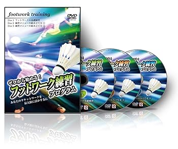 【中古】有田浩史の”ゼロから始める!フットワーク練習プログラム” あなたのラケットワークを最大限に活かす為に DVD