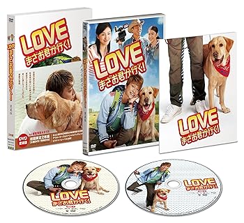 【中古】【39shop】LOVE★まさお君が行く! DVD愛蔵版初回限定版 2枚組(良い)|ドリエム店