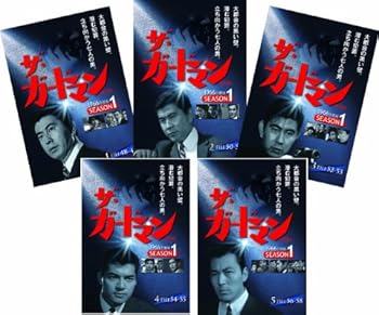 【中古】ザ・ガードマン シーズン1 1966年度版 DVD