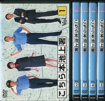 【中古】【39shop】こちら本池上署★レンタル落ち 全5巻セット マーケットプレイスDVDセット商品(良い)|ドリエム店