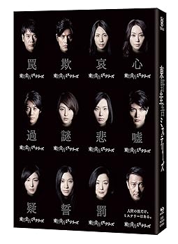 【中古】【39shop】東野圭吾ミステリーズ★Blu-ray BOX(非常に良い)|ドリエム店
