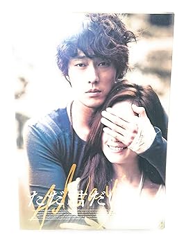 【中古】ただ君だけ プレミアム・エディション DVD 20,674円