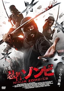 【中古】忍者ゾンビ DVD