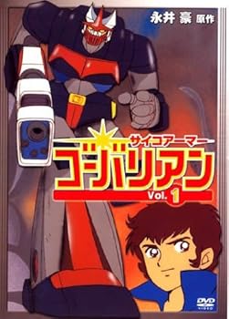 【中古】【39shop】サイコアーマー★ゴーバリアン レンタル落ち 全7巻 マーケットプレイス DVDセット商品(良い)|ドリエム店