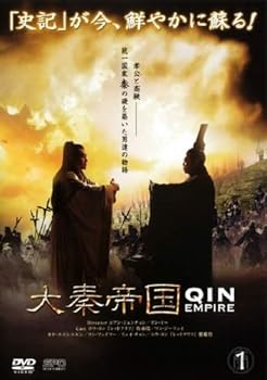 【中古】大秦帝国レンタル落ち全5巻 マーケットプレイス DVDセット商品 23,400円