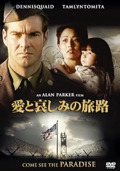 【中古】愛と哀しみの旅路 DVD