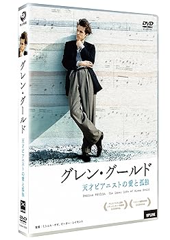 【中古】グレン・グールド　天才ピアニストの愛と孤独 DVD
