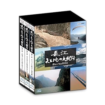 【中古】【39shop】長江　天と地の大紀行★ブルーレイ　ＢＯＸ Blu-ray（良い）｜ドリエム店