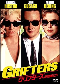 【中古】グリフターズ詐欺師たち DVD