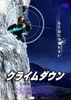 【中古】クライムダウン DVD