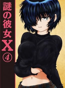 【中古】【39shop】謎の彼女X★4期間限定版 Blu-ray(非常に良い)|ドリエム店