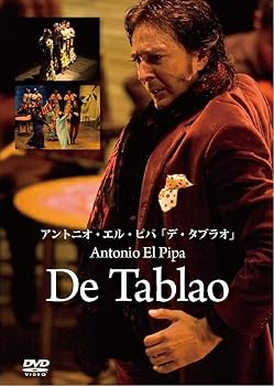 【中古】アントニオ・エル・ピパデ・タブラオ DVD