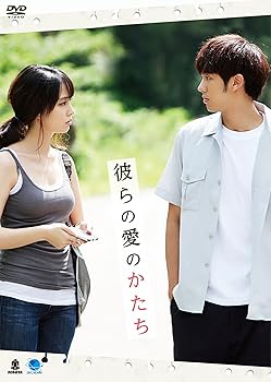 【中古】カレラノアイノカタチ 韓流テレビ映画傑作シリーズ 彼らの愛のかたち DVD 7,834円