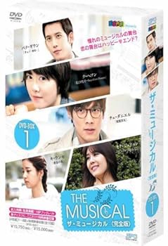 【中古】ザ・ミュージカル完全版 DVD-BOX1