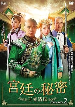 【中古】宮廷の秘密王者清風DVD-BOX2