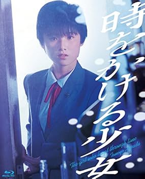 【中古】時をかける少女 4K Scanning Blu-ray