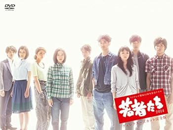 【中古】【39shop】フジテレビ開局55周年記念ドラマ★若者たち2014 ディレクターズカット完全版 DVD-BOX(非常に良い)|ドリエム店