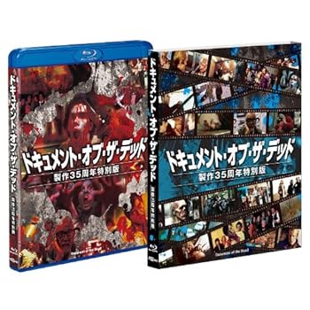 【中古】ドキュメント・オブ・ザ・デッド 製作35周年特別版 Blu-ray