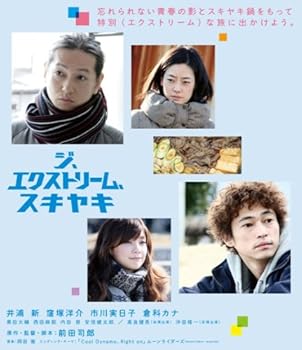 【中古】【39shop】ジ、エクストリーム、スキヤキBlu-ray版(良い)|ドリエム店