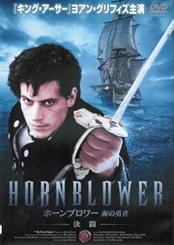 【中古】ホーンブロワー 海の勇者　レンタル落ち 全8巻完結セット マーケットプレイス DVDセット