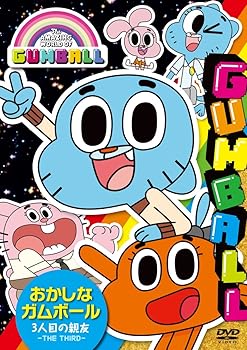 【中古】おかしなガムボール 3人目の親友 DVD