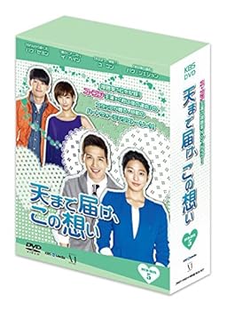 【中古】天まで届け、この想い DVD BOX V