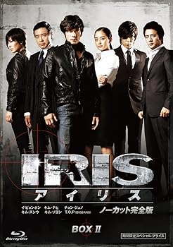 【中古】IRIS アイリス ノーカット完全版 期間限定スペシャル・プライス Blu-ray BOX 2