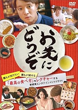 【中古】【39shop】お先にどうぞ★DVD（良い）｜ドリエム店