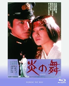 【中古】【39shop】炎の舞★Blu-ray（非常に良い）｜ドリエム店