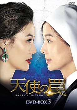 【中古】天使の罠 DVD-BOX3