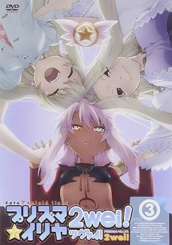 【中古】Fatekaleid liner プリズマ☆イリヤ ツヴァイ! 第3巻 通常版 DVD