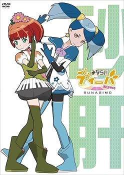 【中古】みならいディーバ ※生アニメ砂肝 DVD画像