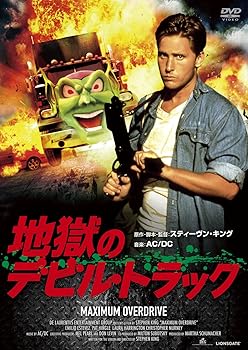 【中古】地獄のデビル・トラックDVD