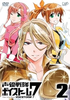 【中古】声優戦隊 ボイストーム7 Vol.2 DVD画像