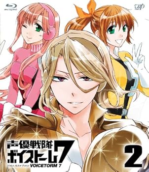 【中古】声優戦隊 ボイストーム7 Vol.2 Blu-ray画像