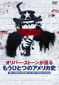 【中古】【39shop】オリバー・ストーンが語る★もうひとつのアメリカ史DVD-BOX（非常に良い）｜ドリエム店