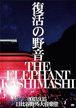 【中古】復活の野音 2013.9.15 日比谷野外大音楽堂初回限定盤 DVD
