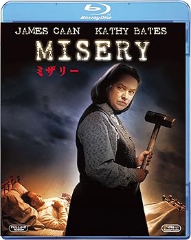【中古】ミザリー Blu-ray