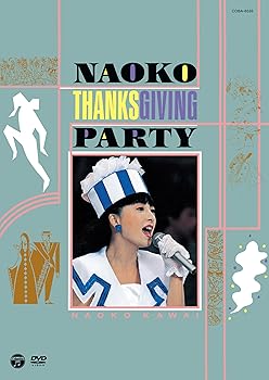 【中古】NAOKO THANKS GIVING PARTY1988年 DVD