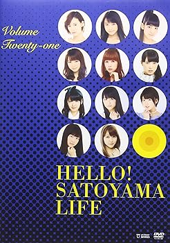 【中古】ハロー!SATOYAMAライフ Vol.21 DVD
