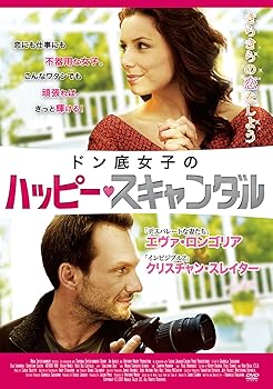 【中古】ドン底女子のハッピー・スキャンダルDVD