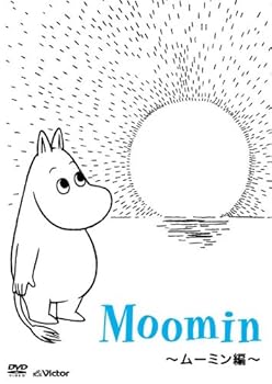 【中古】楽しいムーミン一家ムーミン編 DVD
