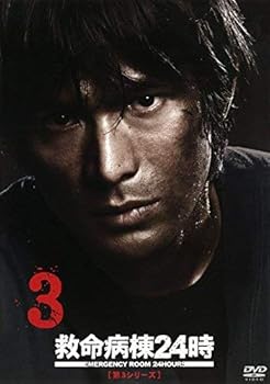 【中古】【39shop】救命病棟24時★第3シリーズ Vol.3 レンタル落ち(非常に良い)|ドリエム店